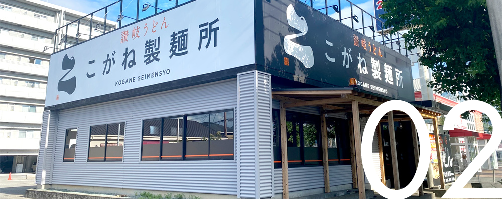 施工実績02